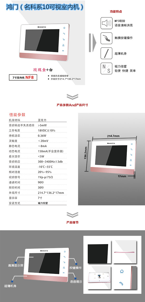 兰陵县楼宇对讲室内可视单元机