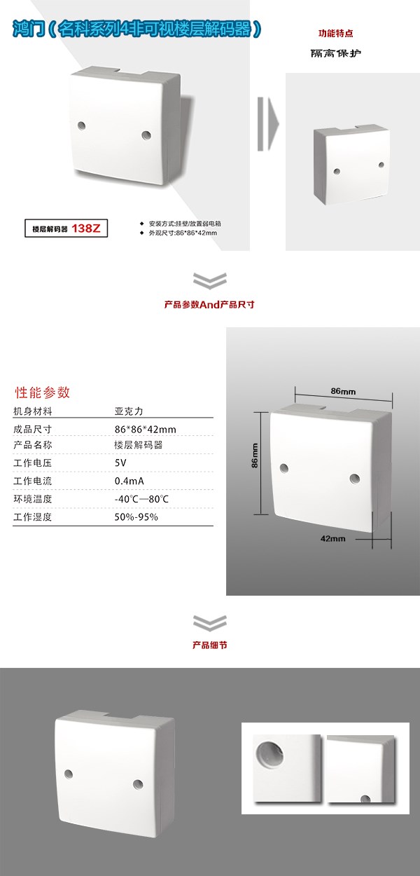 兰陵县非可视对讲楼层解码器